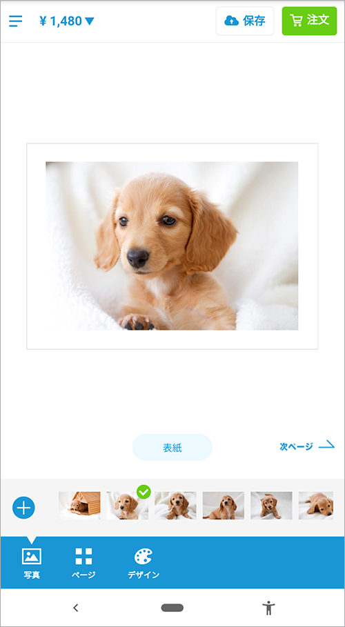 編集画像