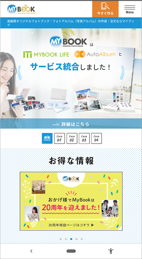 商品サイト画像