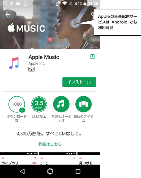 Apple Music