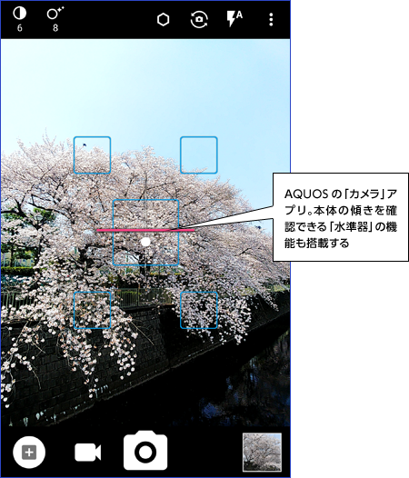 AQUOSの「カメラ」アプリ