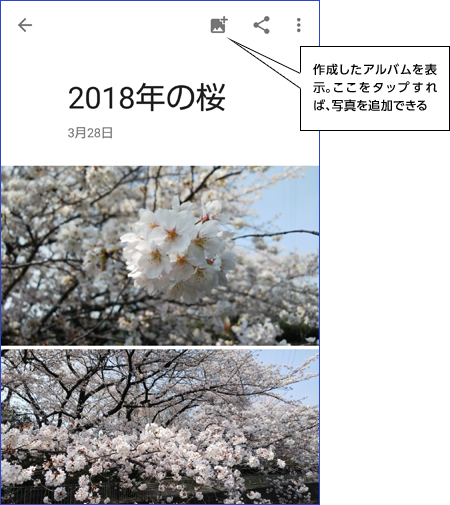 写真の追加