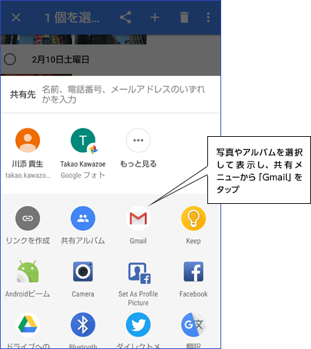 写真やアルバムを選択して表示し、共有メニューから「Gmail」をタップ