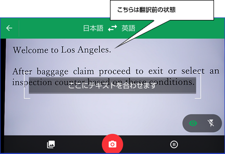 こちらは翻訳前の状態