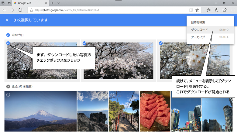 GoogleフォトのWebサイト