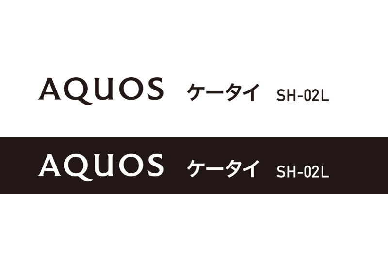 AQUOS ケータイ SH-02L ロゴ 【ご利用の際は、利用規定をご覧ください。】