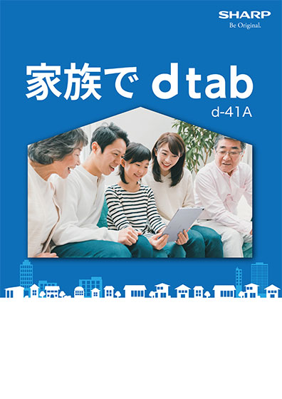 dtab d-41A 販売販促ツール-キービジュアル2