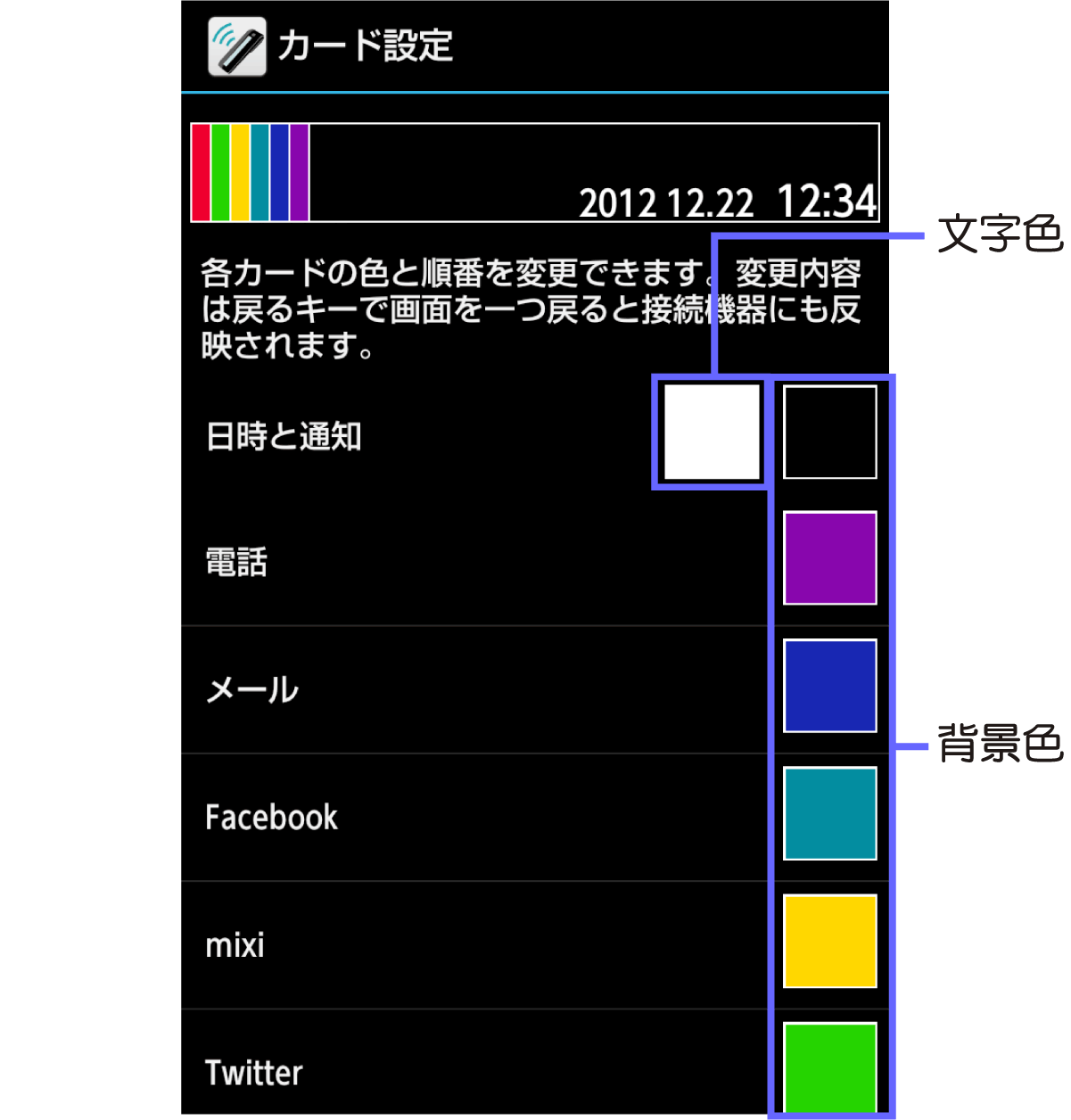 Clip Display 設定 アプリケーション