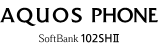AQUOS PHONE SoftBank 102SHII