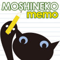 MOSHINEKOのメモ帳