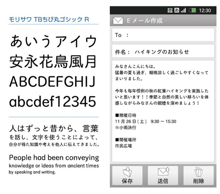 モリサワ Tbちび丸ゴシック R アプリ シャープ スマートフォン公式サイト Shshow