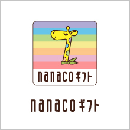 nanacoギフト